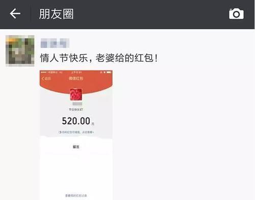 情人节转账99999是什么意思
