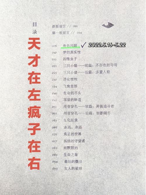 疯子当上县令的小说叫什么