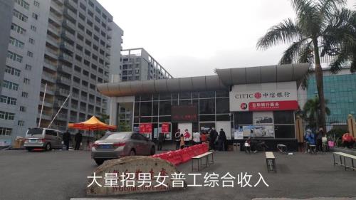 深圳哪里招工