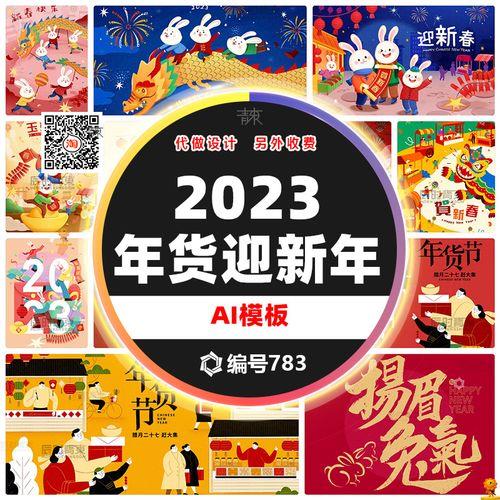2023年武汉武展年货节时间