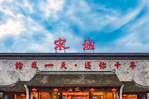 宋城门票去哪买合适