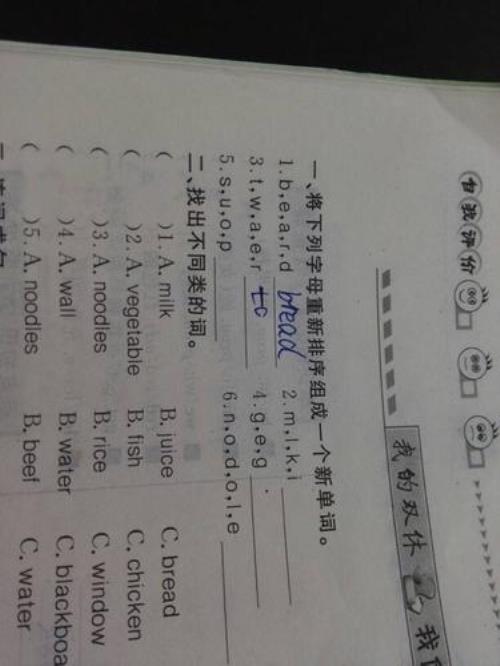 s  e  a f组成什么单词