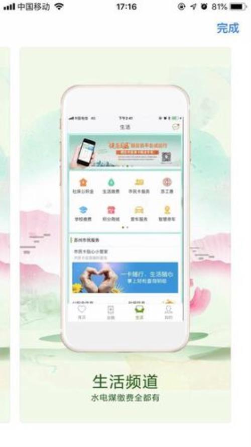 重庆农村商业银行手机app叫什么