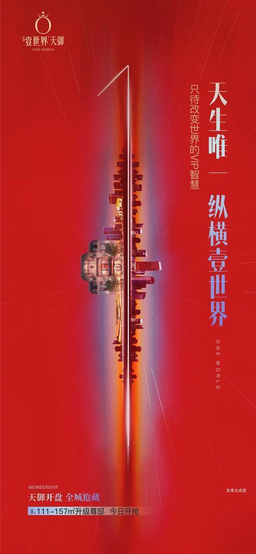亿通壹世界天御公摊面积