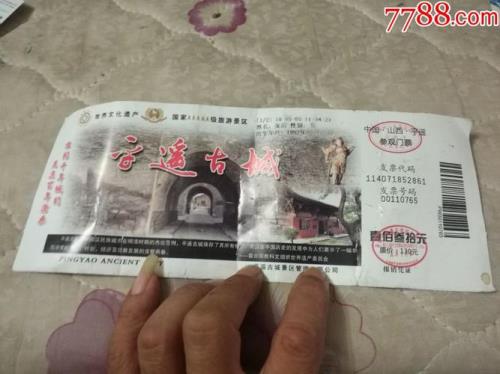 平遥古城进去不要门票吗