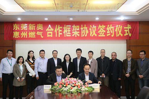 东莞新奥燃气第一阶梯多少立方