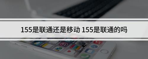 156哪里的号段