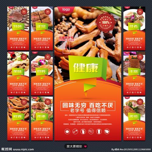 卤菜，广告语句