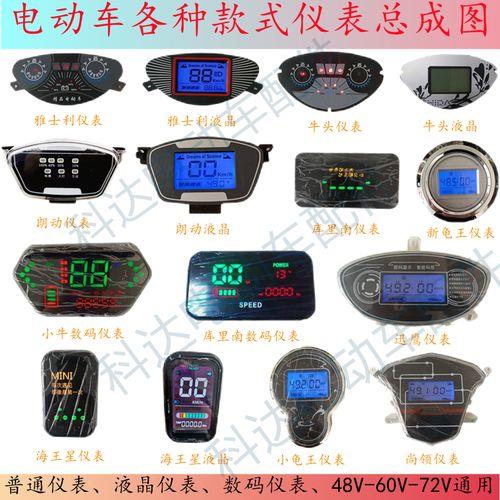 爱玛电动车电量显示怎么看新款