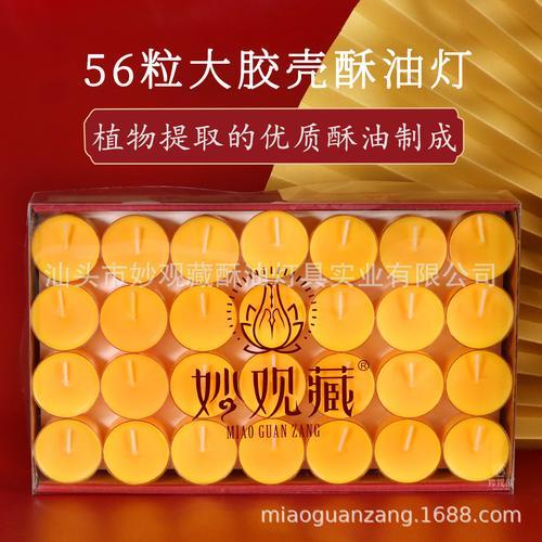 酥油灯固体好还是液体好