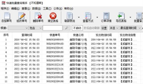 望达物流单号怎么查询