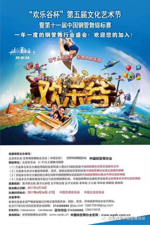 欢乐谷入场流程