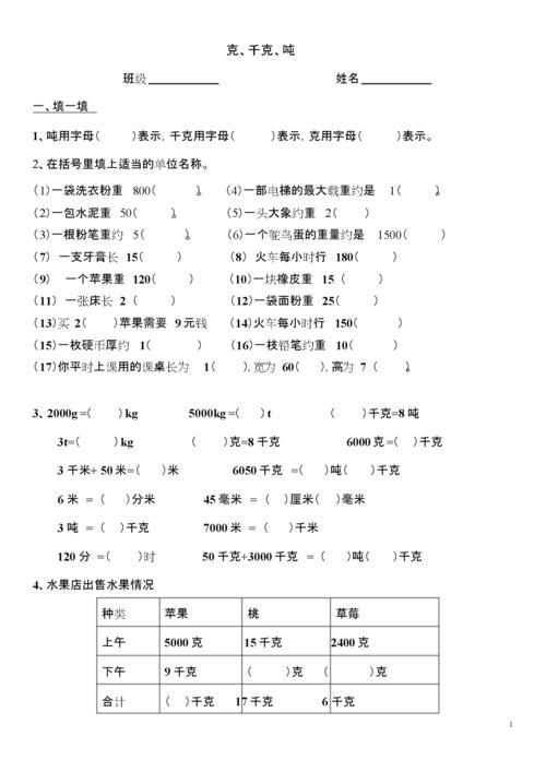 7000千克和7001克哪个大