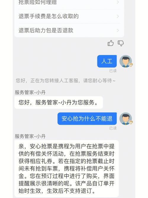 携程跟12306抢票那个快