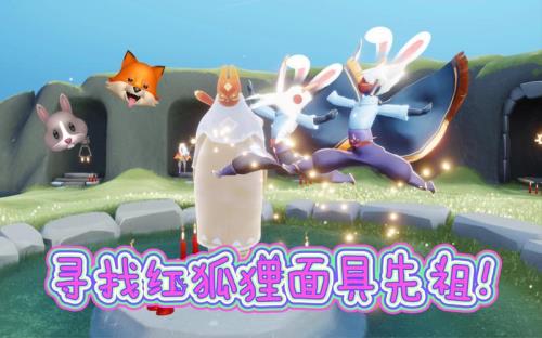 光遇兔子面具什么时候结束