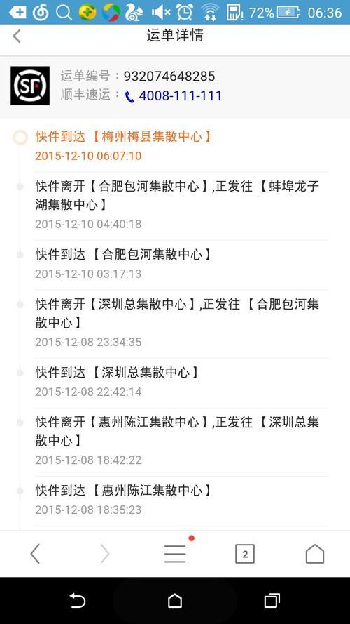 金华市到衡阳市快递要多久