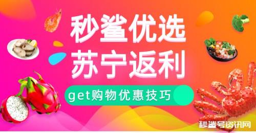 小鲨优选靠谱吗