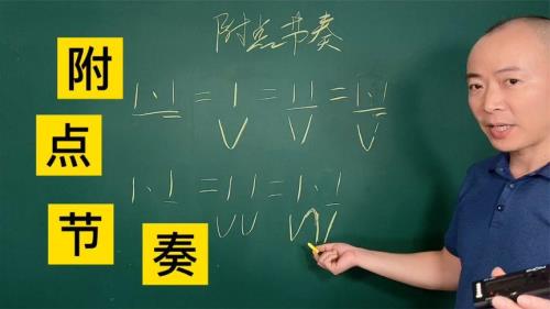 怎样才能唱准节奏