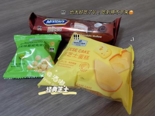 收到男友送的零食怎么回复