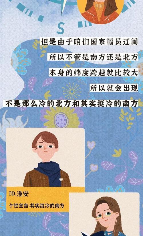 南方和北方的冷有什么区别