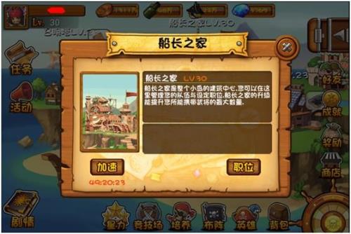 加勒比海盗玩法技巧