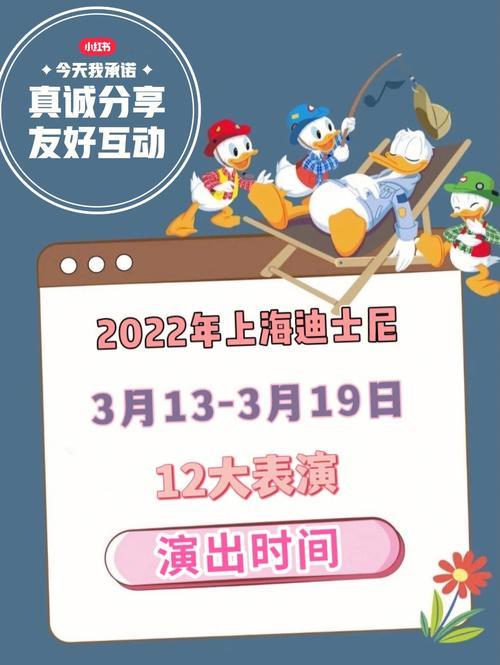 迪士尼营业时间