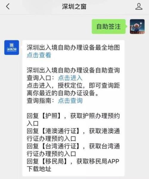 深圳港澳通行证续签恢复时间