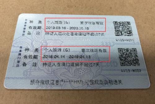 港澳通行证续签可网上办吗