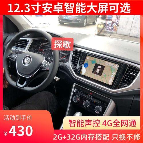 大众途岳无线carlife连接流程安卓