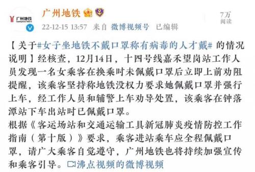广州地铁可以不戴口罩吗