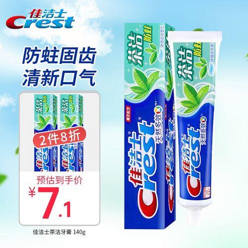 锐洁斯牙膏是真的好用吗