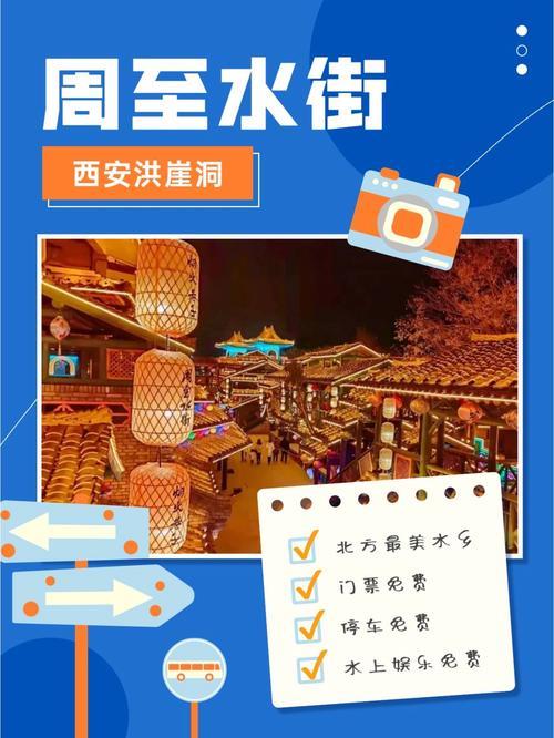 西安幸福水街是不是改成公路了