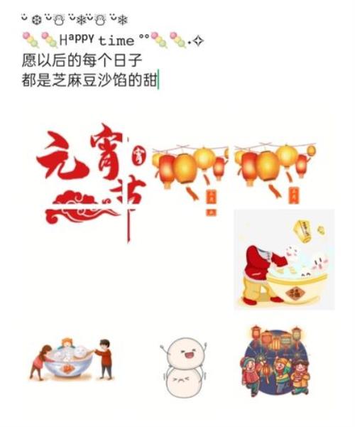 正月去玩文案