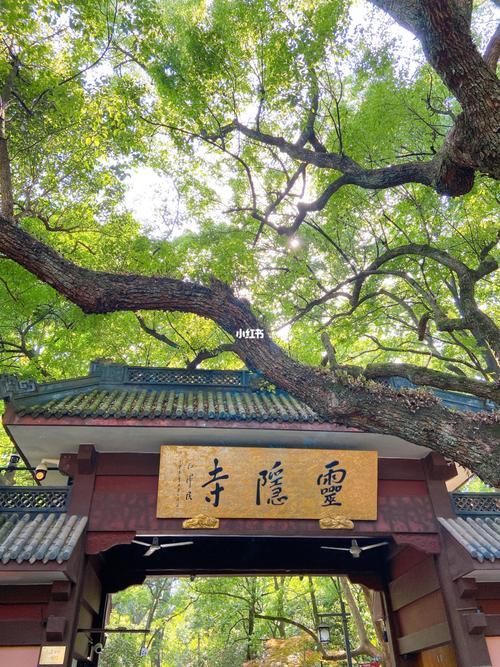 灵隐寺在杭州东还是杭州南