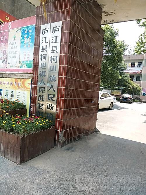 庐江属于那个省