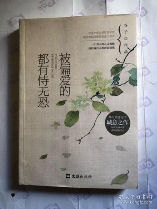 恃无恐地解释