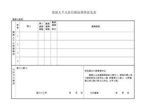 怎样调查人的个人情况