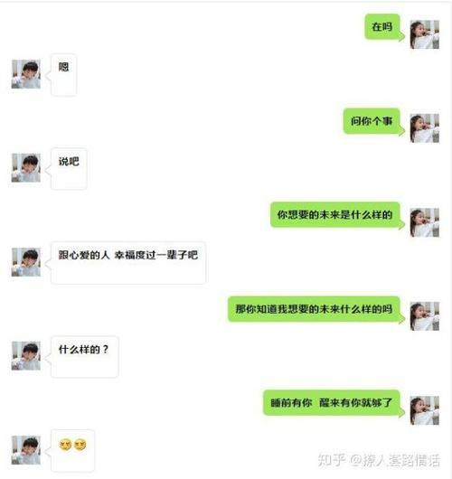 一个女孩问我要盐是什么意思