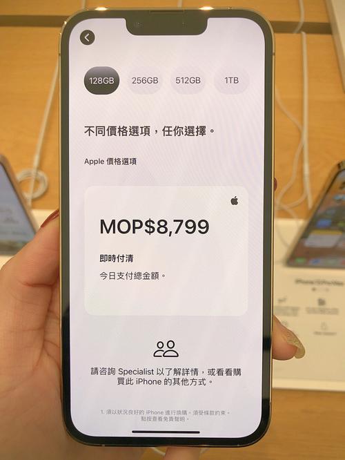 澳门的iphone会比内地便宜多少