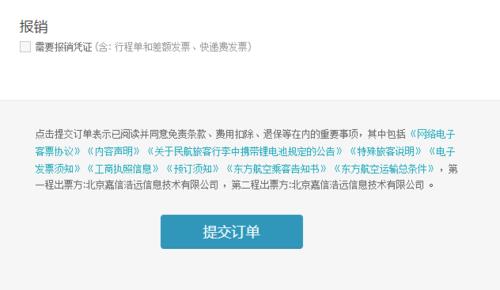 网上定机票到机场后的流程