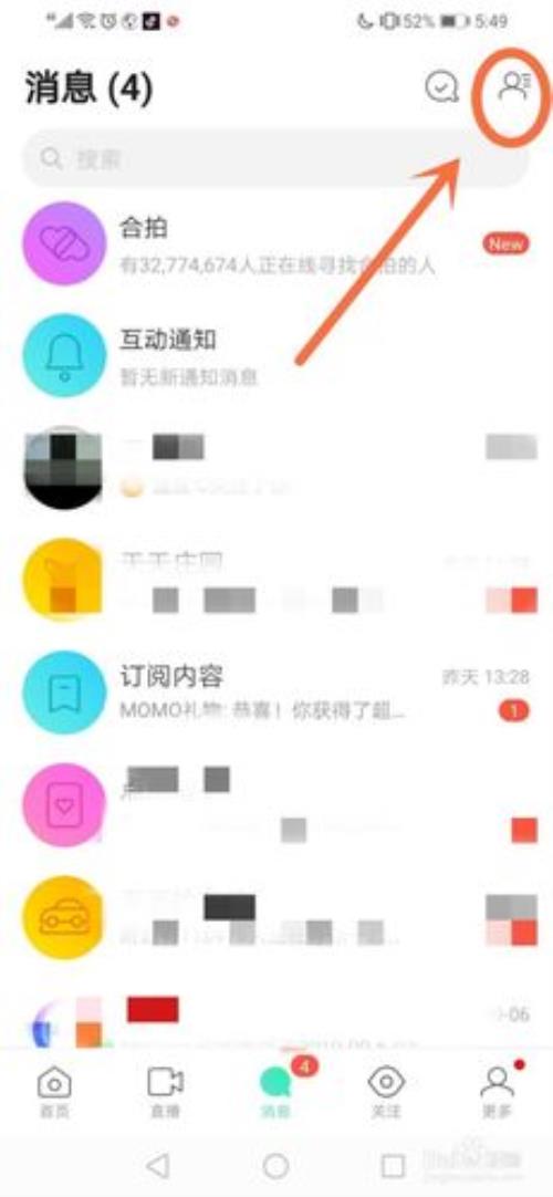 陌陌距离怎么调