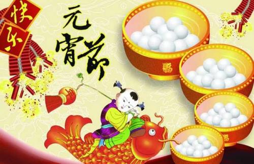 元宵节的由来与传说50字