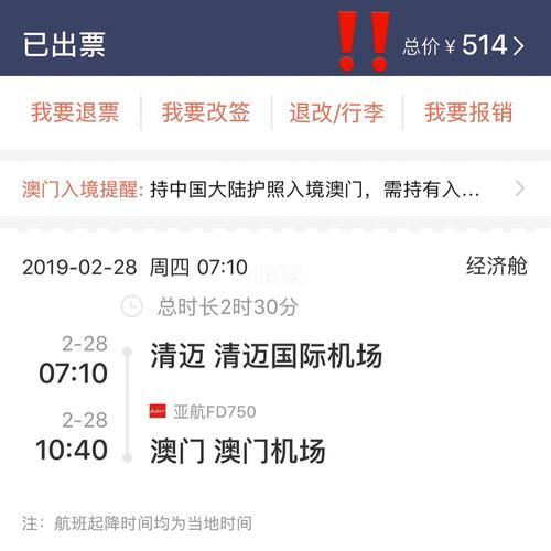 国际机票哪里购买比较便宜