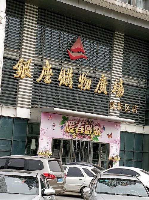 银座超市营业时间