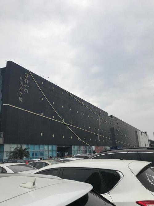 哈尔滨海宁皮革城砍价攻略