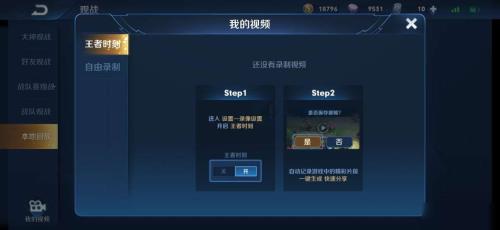 王者荣耀的视频怎么彻底删除