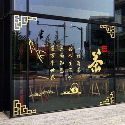 茶叶店广告宣传语