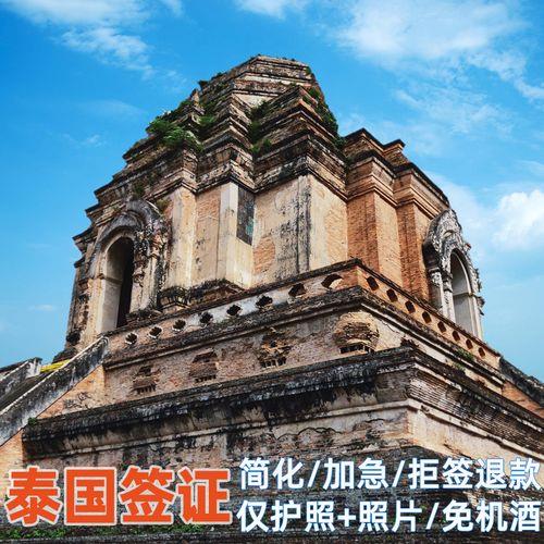泰国旅游签证是落地签吗
