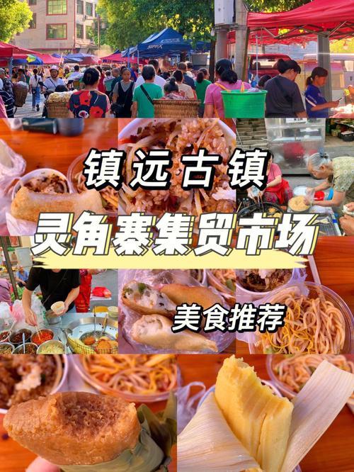 贵州镇远古镇有什么好吃的