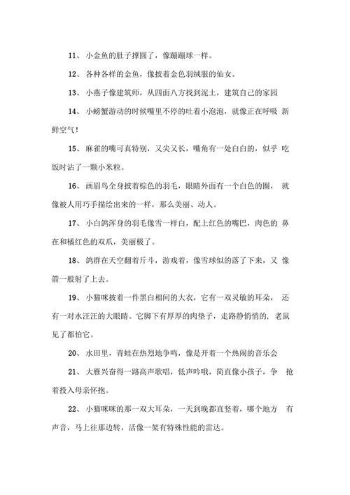 用什么动物，比喻朋友最合适